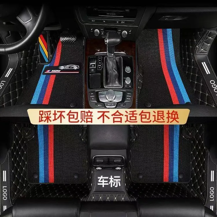 全包围汽车脚垫专车定做一车一版
