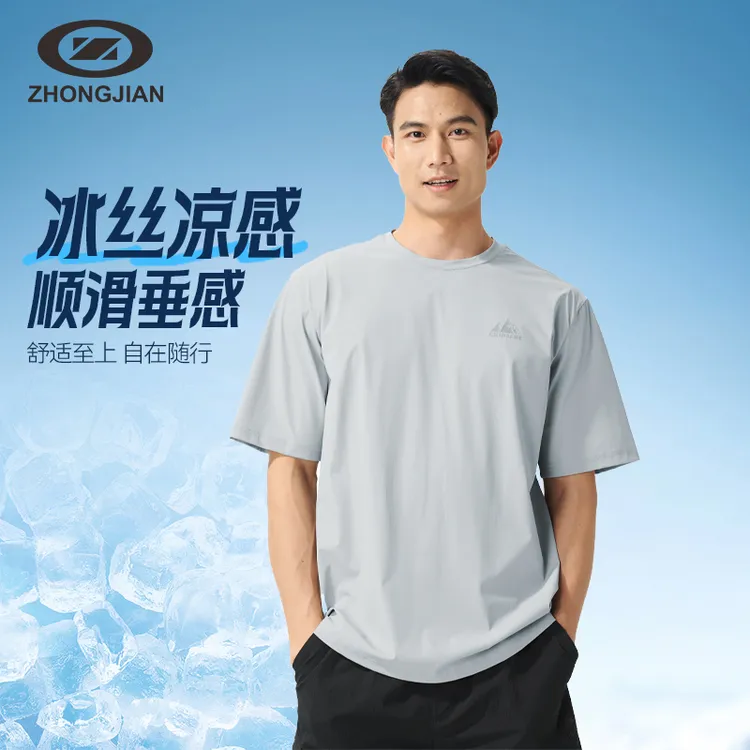 中健冰感圆领短袖夏季宽松百搭男夏舒适纯色运动T恤弹力U253M065