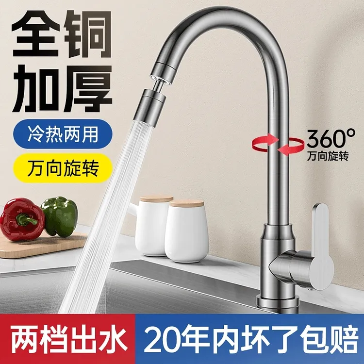 九牧王增压厨房全铜水龙头冷热洗菜盆洗手盆水槽通用面盆旋转防溅