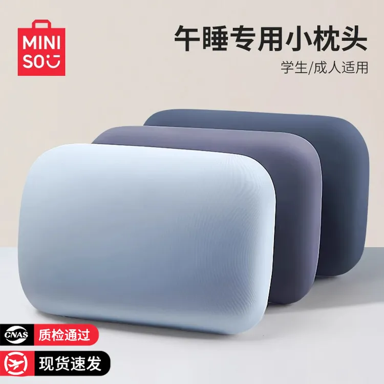 名创优品夏凉午睡枕学生儿童趴睡枕办公室午休神器夏天冰丝小枕头