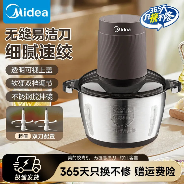 美的绞肉机家用双档搅拌机双刀头全钢机身多功能大容量神器JC13B