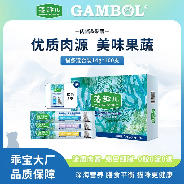 藻趣儿猫零食猫条螺旋藻配方成猫幼猫通用添加三文鱼鸡肉撸猫必备
