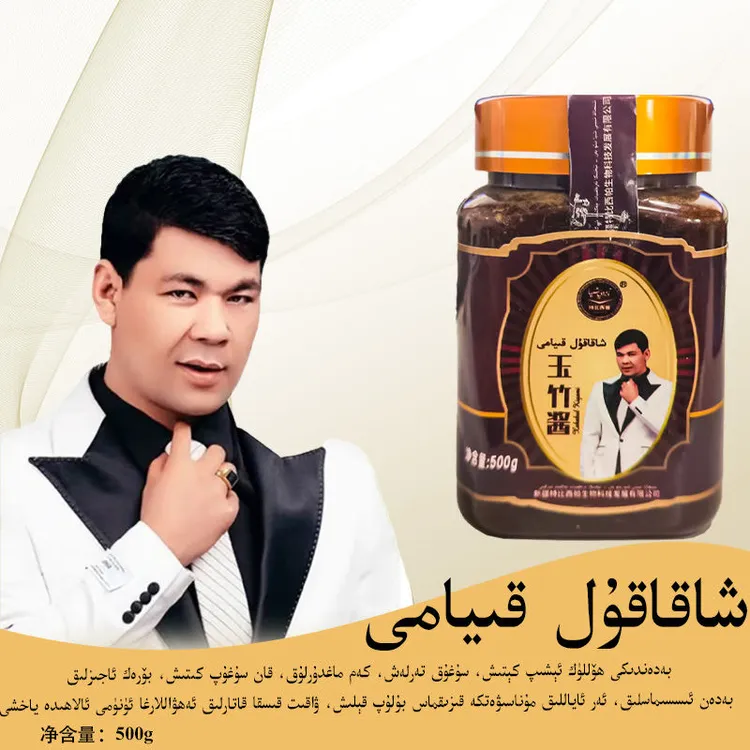xakakul keyami亚森如则玉竹酱新疆包邮乌鲁木齐仓发货热销款正品