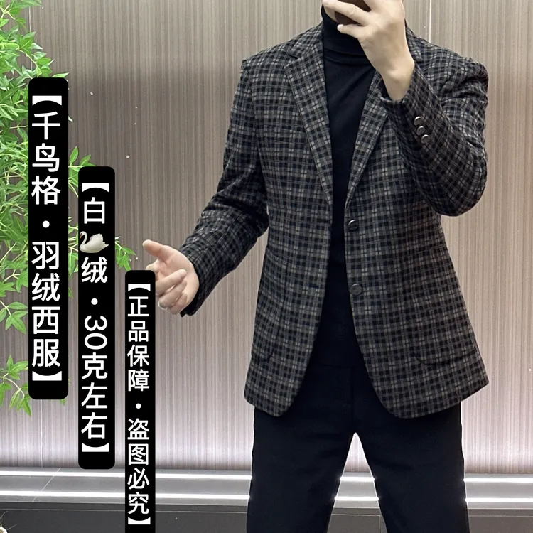 8170｜年货儿千鸟格羽绒西服｜男士冬季90鹅绒羽绒服千鸟格羽绒西服