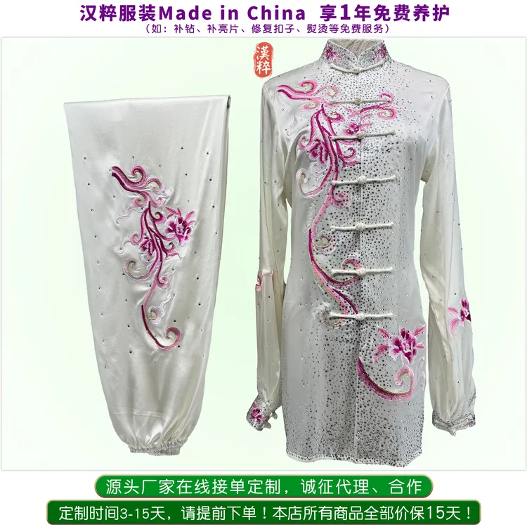 汉粹武术服太极服竞赛服演出服私人量身定制