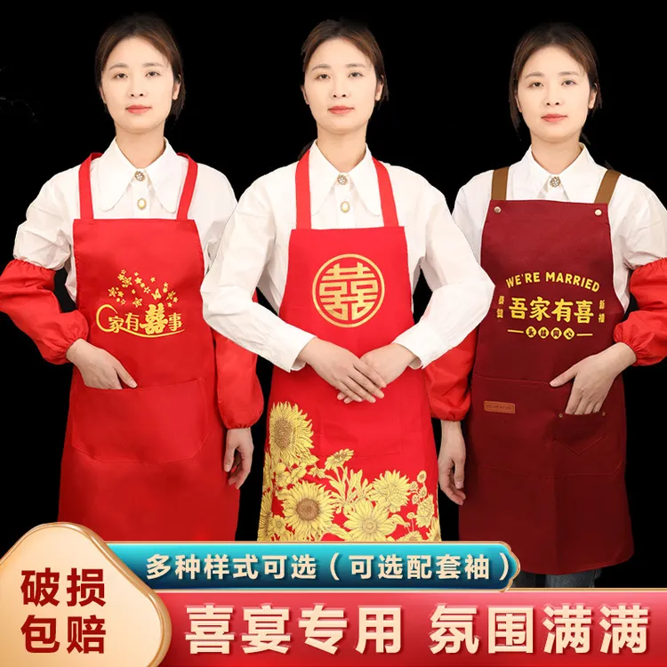 结婚围裙喜庆红色防水围腰套袖印字成人男女红色喜事婚礼