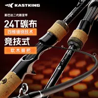 【KastKing卡斯丁斯巴达2软木路亚竿】双竿稍抛投远投耐磨钓鱼轻量