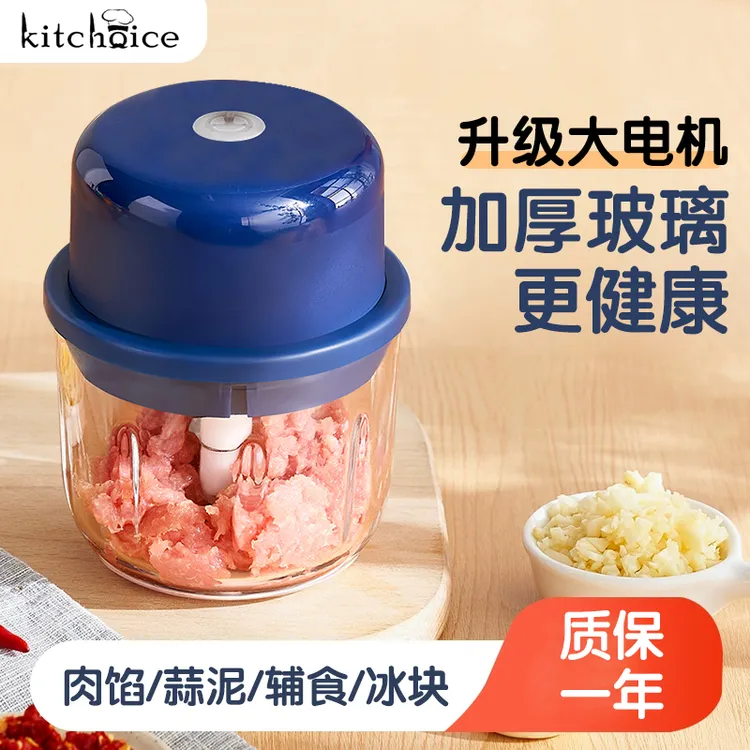 蒜泥机玻璃款搅拌料理机搅拌神器多功能绞馅电动家用全自动