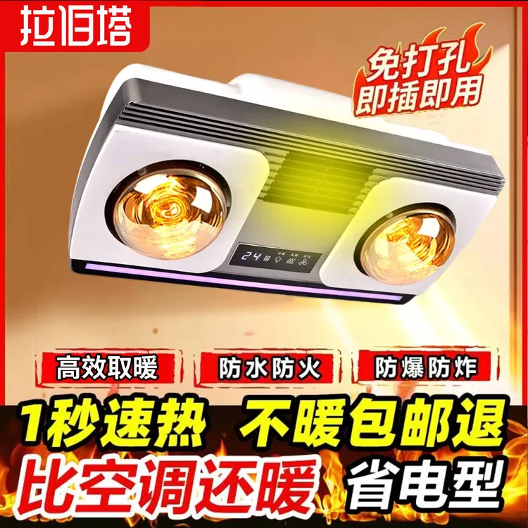 挂壁式浴霸防水照明浴霸灯泡取暖灯卫生间浴室灯暖风暖2025新款