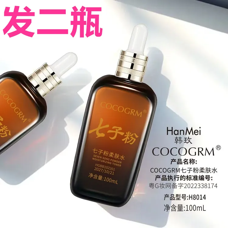 发二瓶COCOGM韩玫七子粉柔肤水补水清爽不粘腻通用爽肤水官方正品
