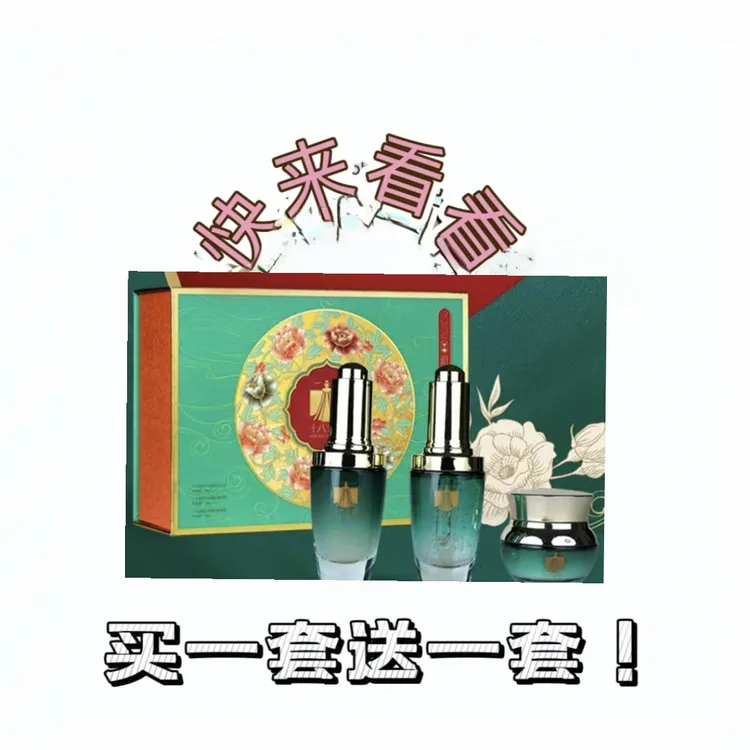 十八金钗328肌肤之钥  国潮调肤