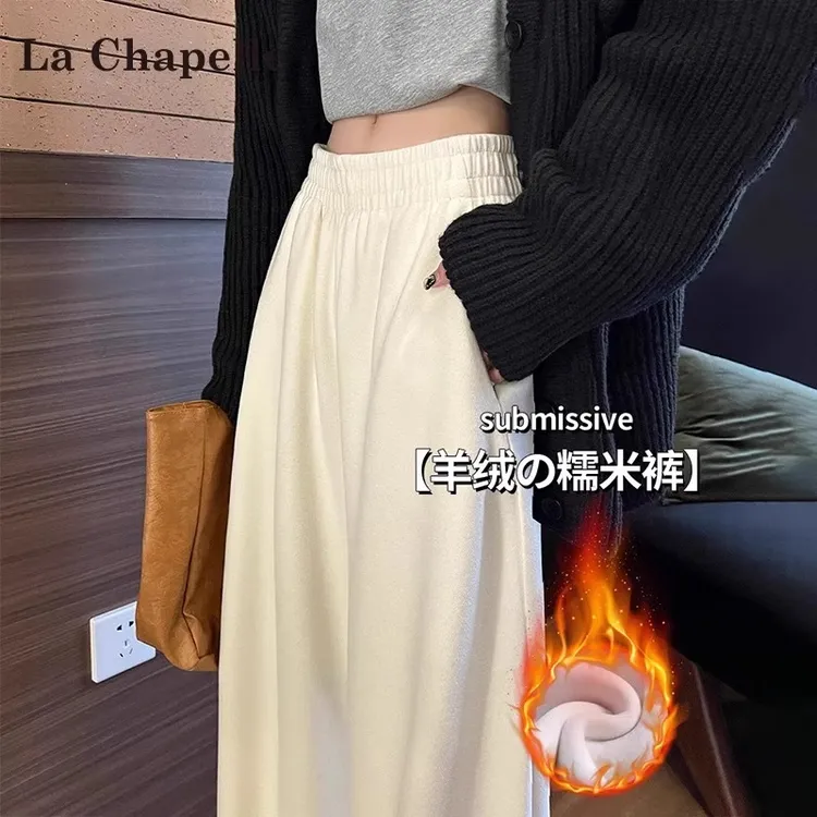 拉夏贝尔白色糯米裤女2025秋冬加绒高腰慵懒感小个子拖地阔腿裤子