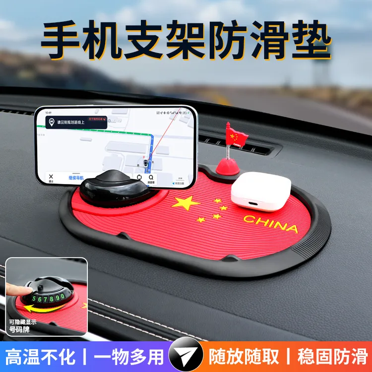 多功能车载手机支架不挡出风口防晒置物垫仪表台手机防滑垫停车牌