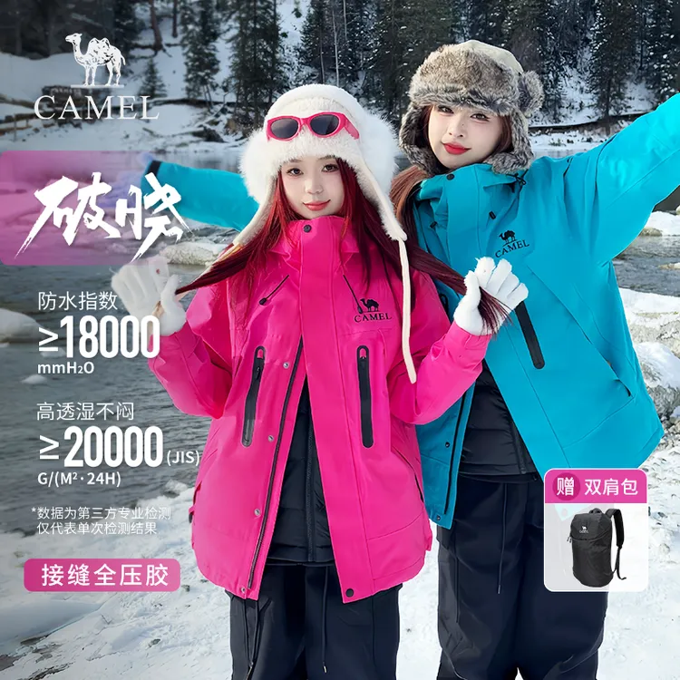 【王者凯甲破晓】骆驼冲锋衣抓绒羽绒男女款防风防水外套旗舰店玫红