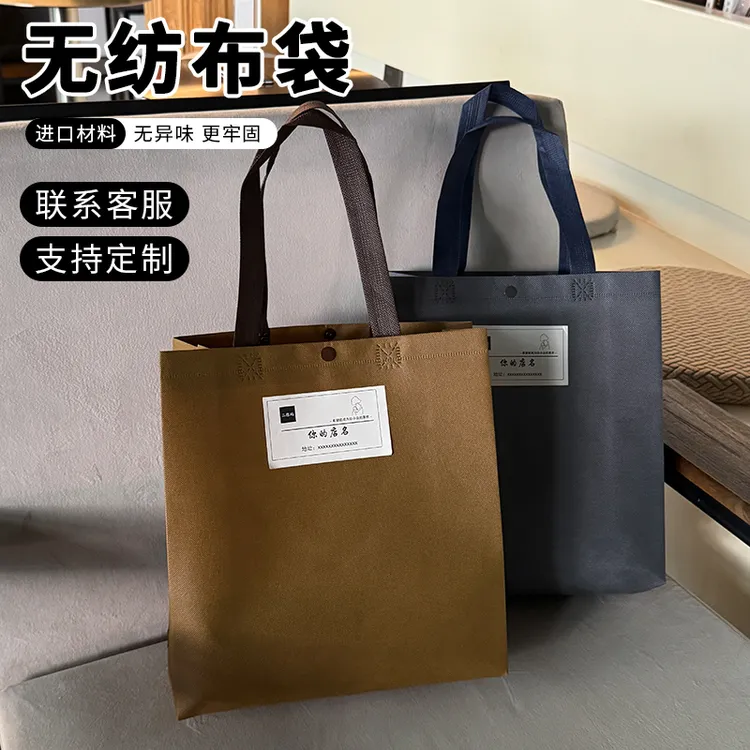 美拉德网红女装店暗扣无纺布手提袋广告定制订制购物手拎袋子定做