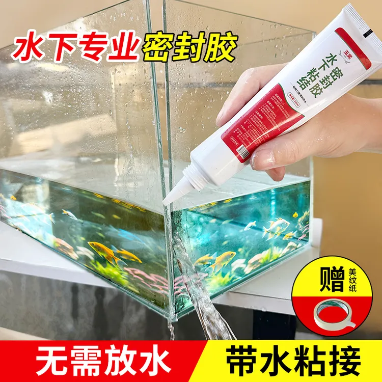 水下粘结密封胶修补防水绝缘漏水胶水堵漏强力带水管胶专用胶鱼缸