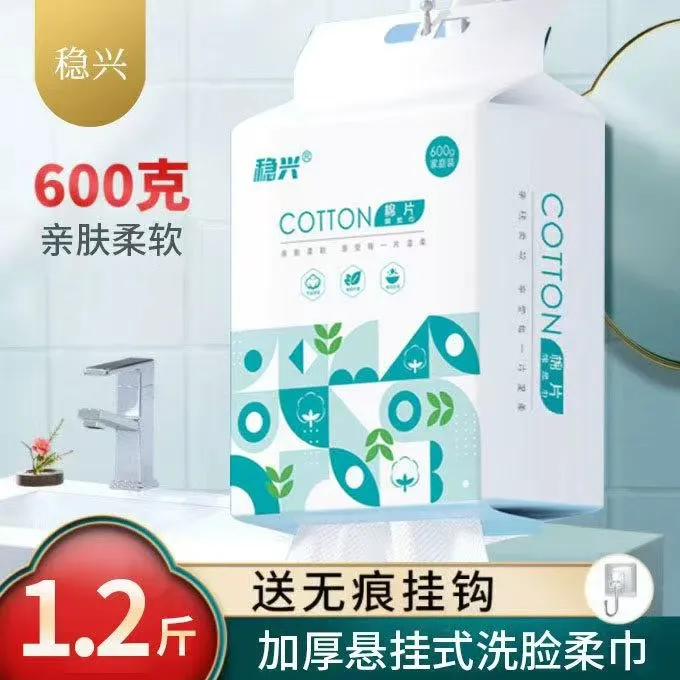 稳兴洗脸巾母婴可用加大尺寸亲肤棉柔巾悬挂抽取式加厚款赠运费险