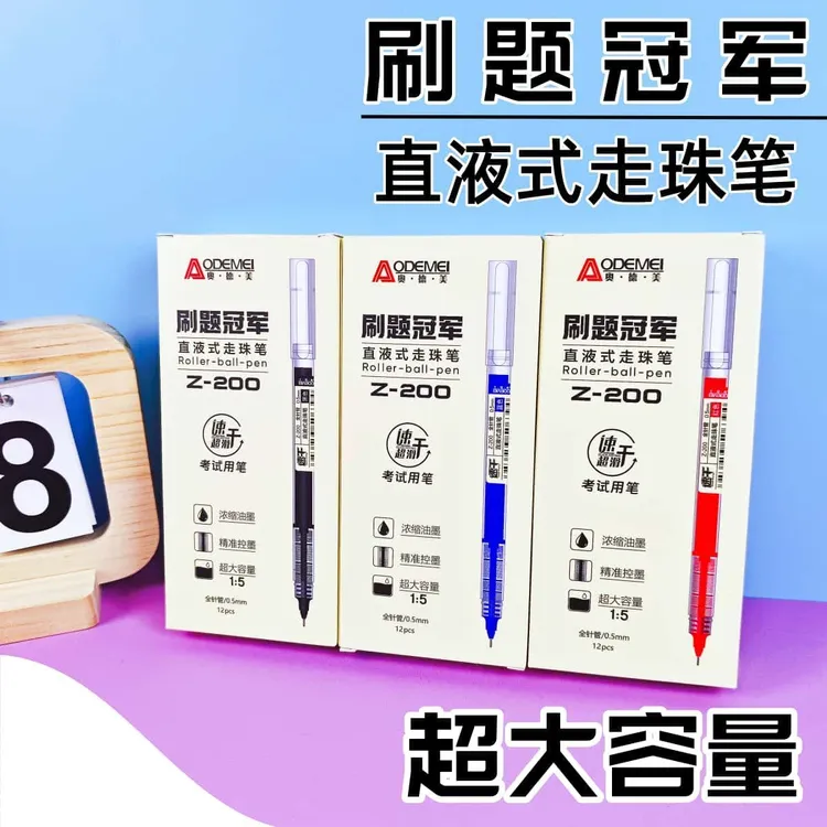 奥德美直液式珠笔大容量速干刷题笔针管学生0.5中性笔刷题冠军