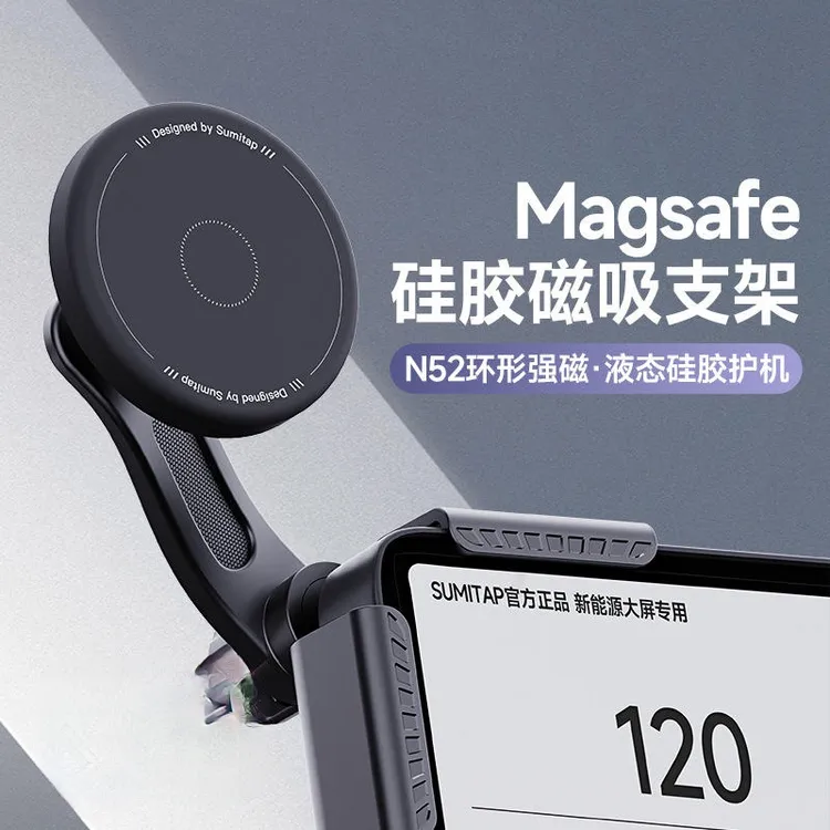 新能源车专用magsafe硅胶磁吸支架卡屏幕款360度车载手机支架批发
