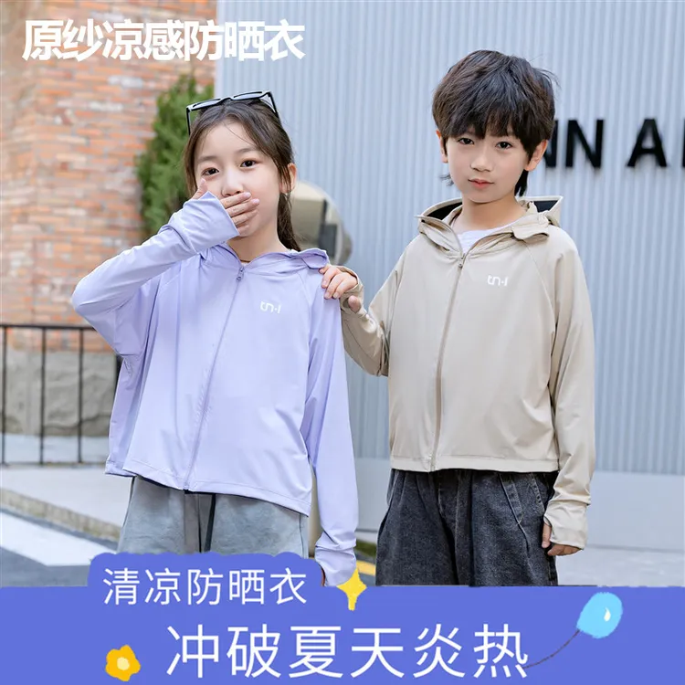 儿童防晒衣防紫外线黑胶夏季男童女童宝宝薄款冰丝原纱防晒服外套