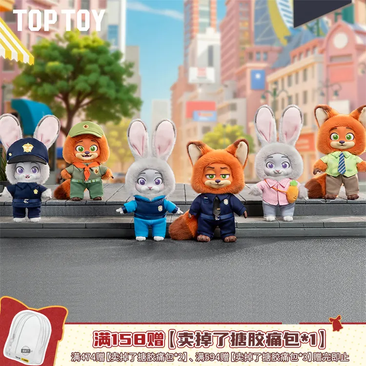 【TOPTOY】迪士尼疯狂动物城盲盒尼克与朱迪的成长之旅系列毛绒摆件