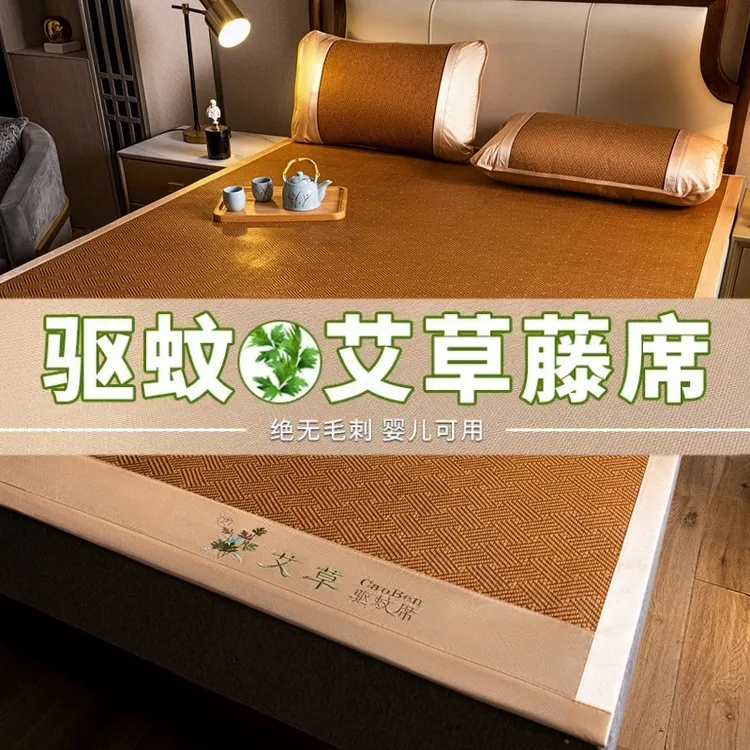双面艾草藤席冰丝席古藤席子母婴级可折叠草席夏季凉席空调席