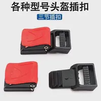 电瓶车摩托车头盔卡扣配件安全帽插销锁扣下巴扣电动车安全扣扣子