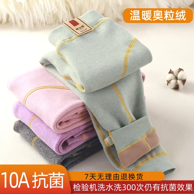 【无骨缝制】秋冬季儿童拼接加绒秋裤男女童羊毛蚕丝内穿打底外穿裤