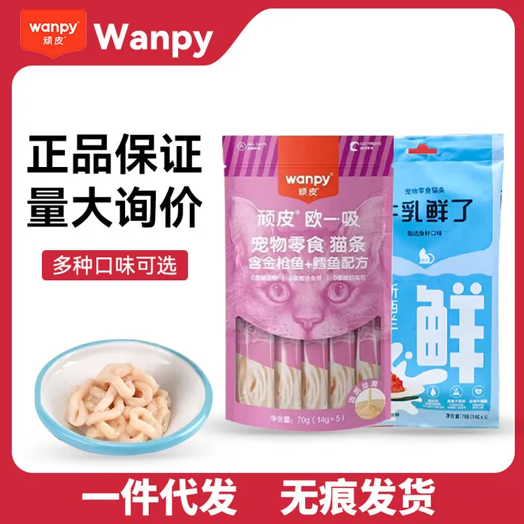 顽皮欧一吸猫条麦富迪猫条亲嘴鱼牛乳鲜鲜封包功能款湿粮成猫幼猫