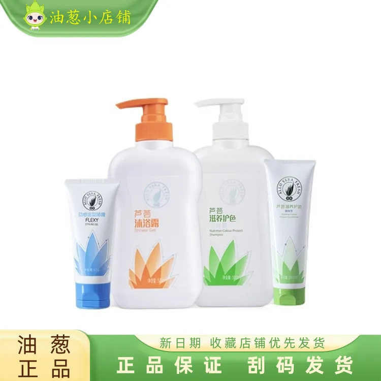 荟新洗护四件【正品刮码】滋养