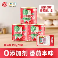 【TY】中粮屯河内蒙新疆番茄酱西红柿罐头198g*3/6罐0调料面酱