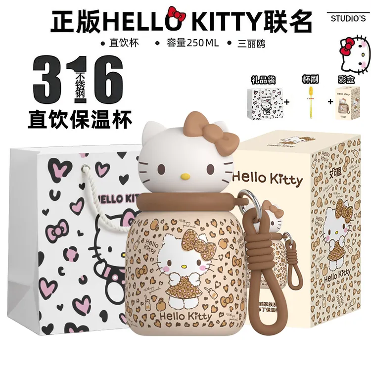 X&W【正版三丽鸥】迷你口袋保温杯高颜值hellokitty送女生可爱水杯