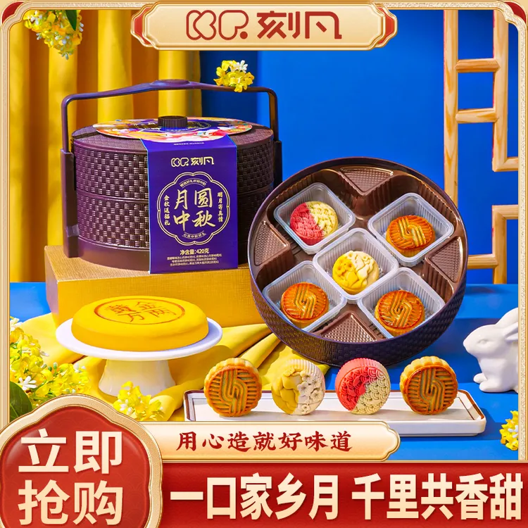 月圆中秋月饼礼盒装420g流心奶黄味两层提篮月饼中秋节送礼