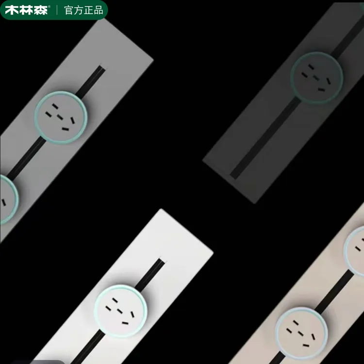 木林森明装超薄轨道插座移动电力轨道卧室餐边玄关厨房大功率插排