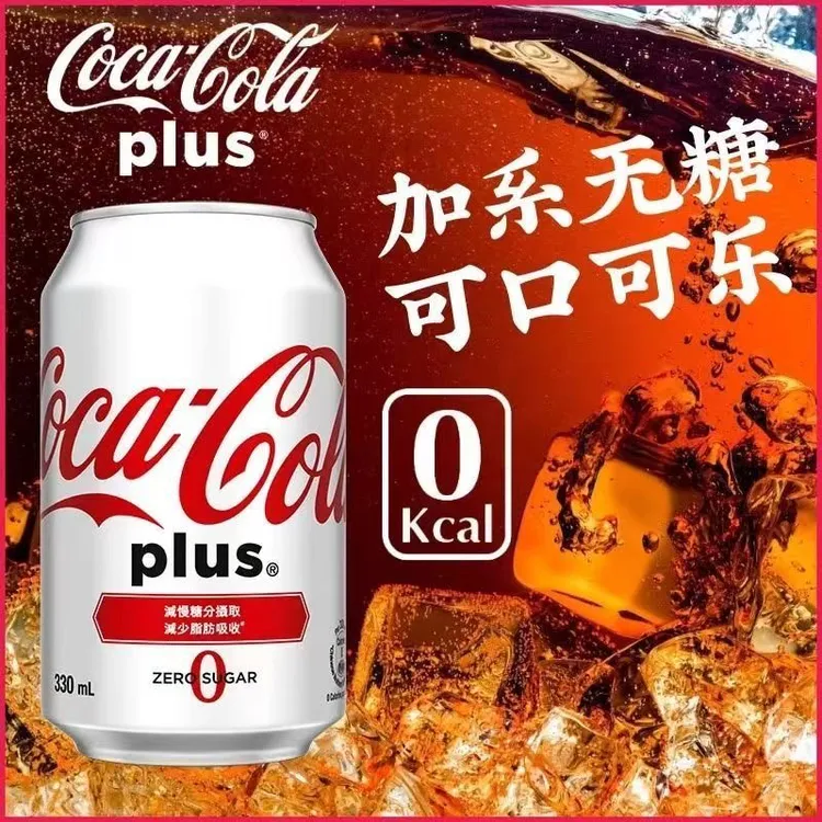 限定饮品可口可乐加系无糖可乐饮料白色罐装可乐0糖0脂肪休闲食品