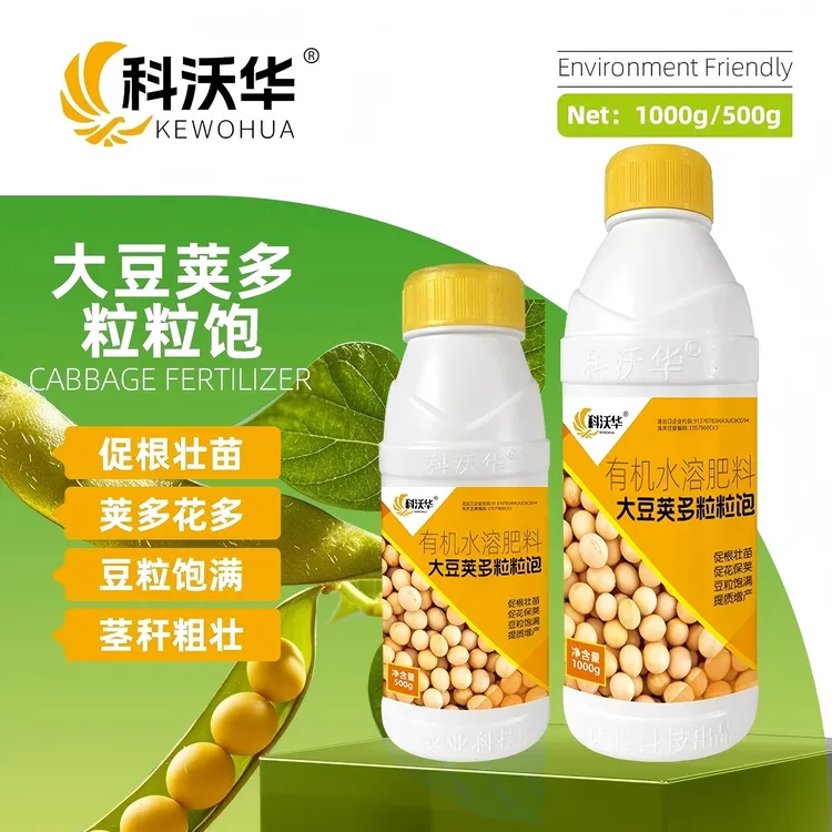 科沃华大豆荚多粒粒饱黄绿红豇豆专用增产抗旱涝籽粒多促花叶面肥