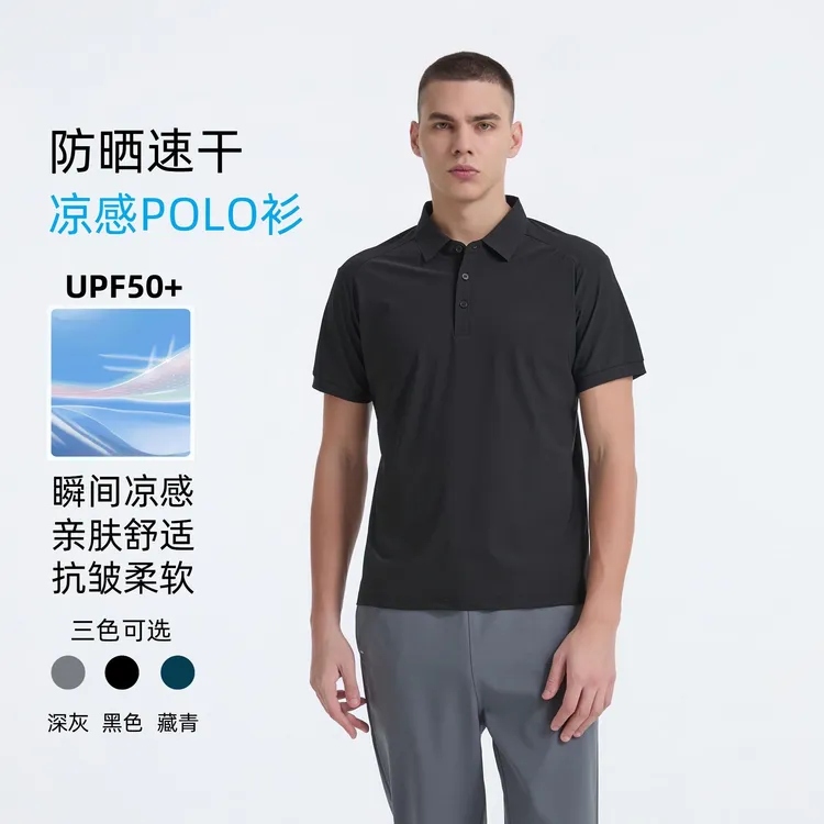 夏季新款防晒速干短袖Polo衫休闲通勤运动高弹凉感百搭男士t恤