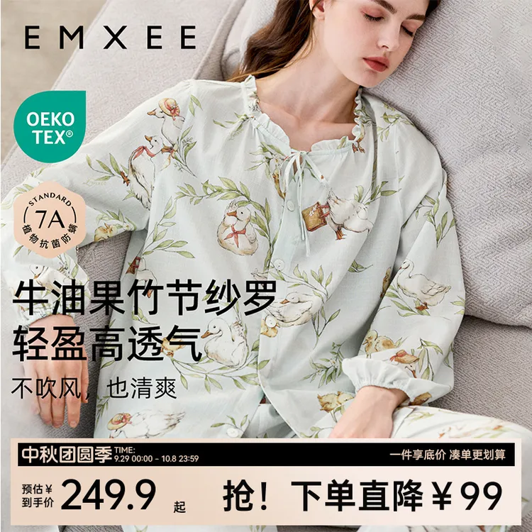 嫚熙牛油果纱罗月子服夏季薄款孕妇睡衣哺乳产后家居服长袖宽松衣
