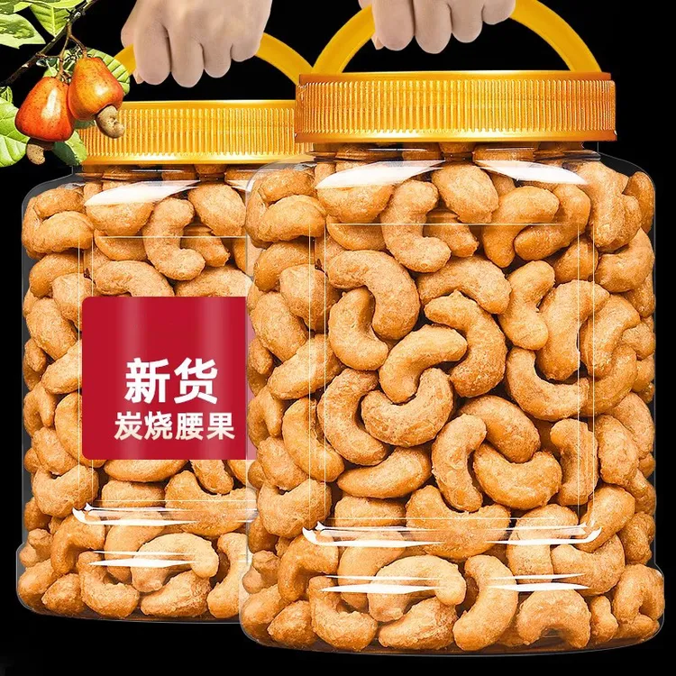 新货炭烧腰果仁250g酥脆坚果腰果仁干果休闲小零食特产500g罐装