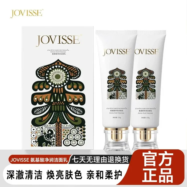 JOVISSE/洁薇丝氨基酸净润大皇宫洁面乳不紧绷高补水保湿洗面奶