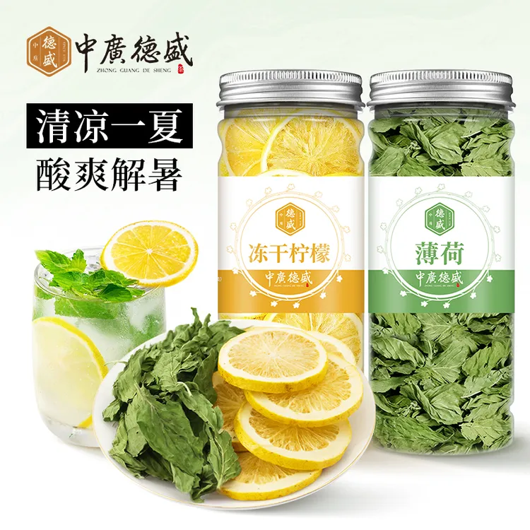 【薄荷柠檬茶】夏日精选柠檬片薄荷叶泡水清凉清爽薄荷茶柠檬茶甄选