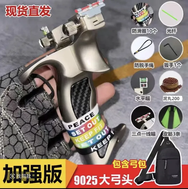 加强版盖世英雄9025玩具大弓门户外成年人竞技合金升级精抛精致