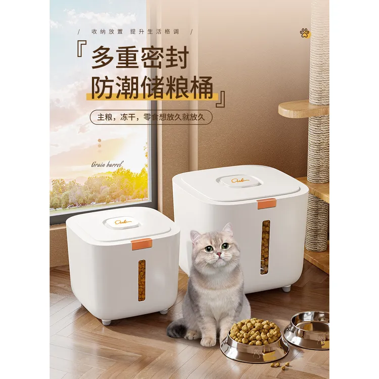 家用宠物储粮桶大号储存桶食品密封防潮猫粮桶收纳猫粮狗粮桶粮桶