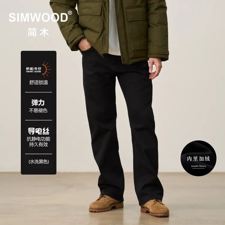 SIMWOOD/简木【LR08阔腿直筒】13盎司炽绒保暖弹力牛仔裤S23250894