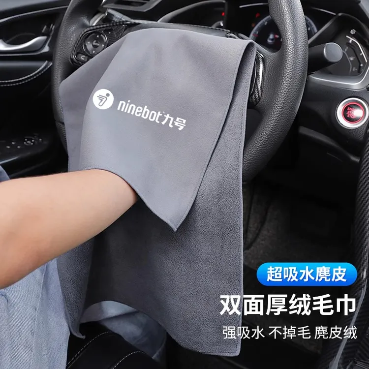 ninebot九号电动车C90 C40LiteC65Lite车身座椅擦车毛巾9号擦车巾
