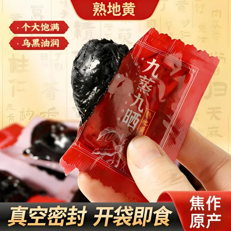 【独立包装】九蒸九晒熟地黄可煲汤煮水即食商品图