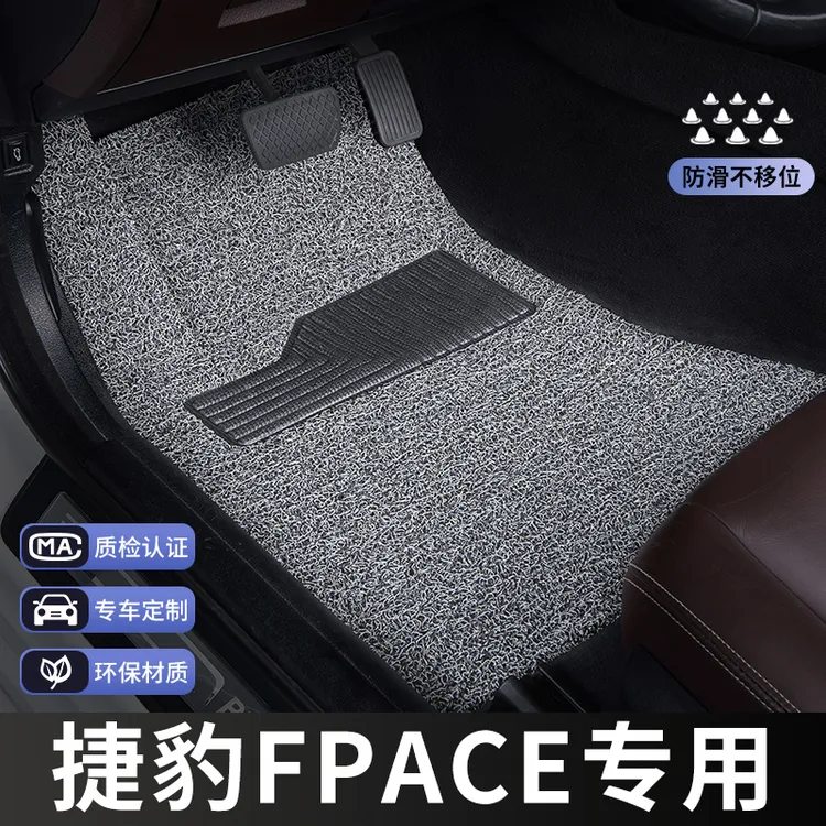 捷豹fpace脚垫主驾驶单片单个汽车专用地毯丝圈改装内饰装饰专车