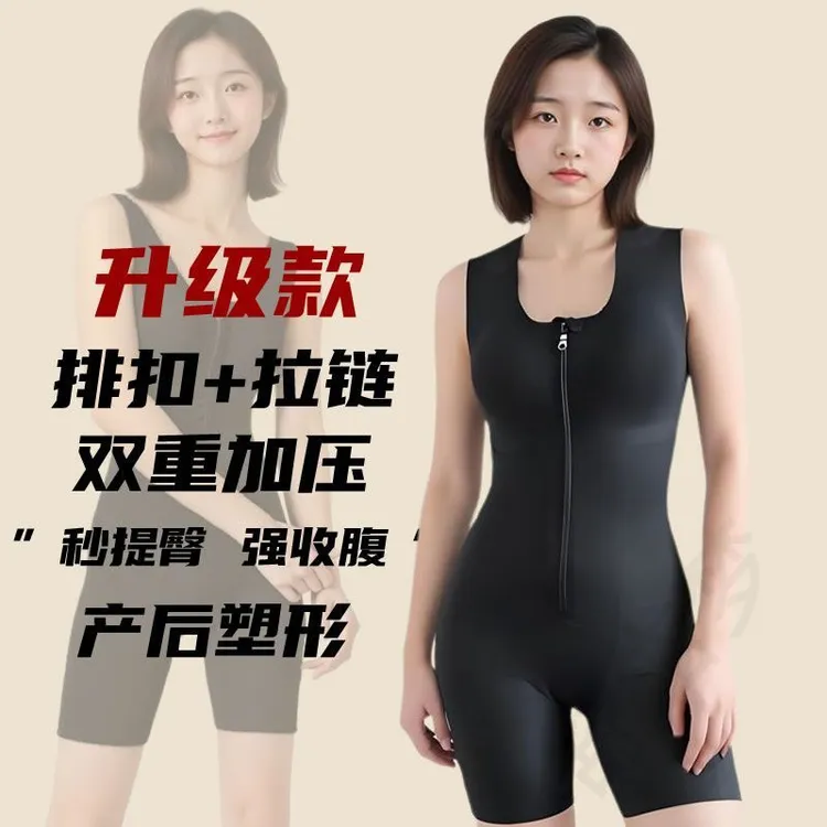 连体衣拉链紧身新款塑身衣产后收腹提臀修身束身衣打底衫内衣超薄