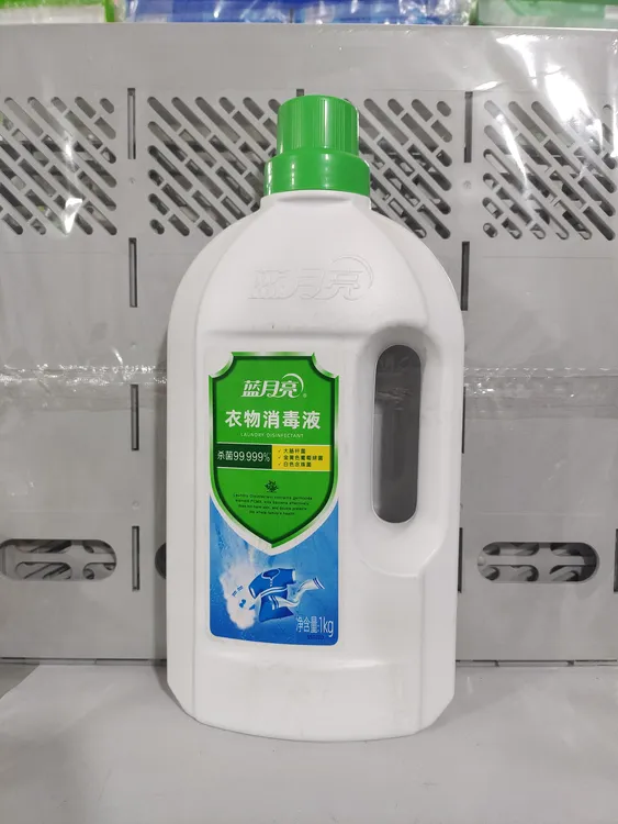 蓝月亮衣物除菌剂杀菌浓缩洗衣液松木去污金黄色清洗剂洗衣机
