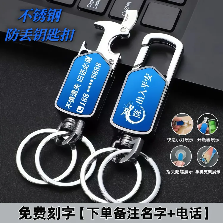 高端定制钥匙扣2025年火爆款网红款汽车钥匙扣男士高端钥匙扣挂件